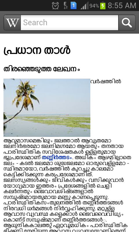 onam story in malayalam pdf download